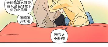 三人行尹烨漫画,第73话5图