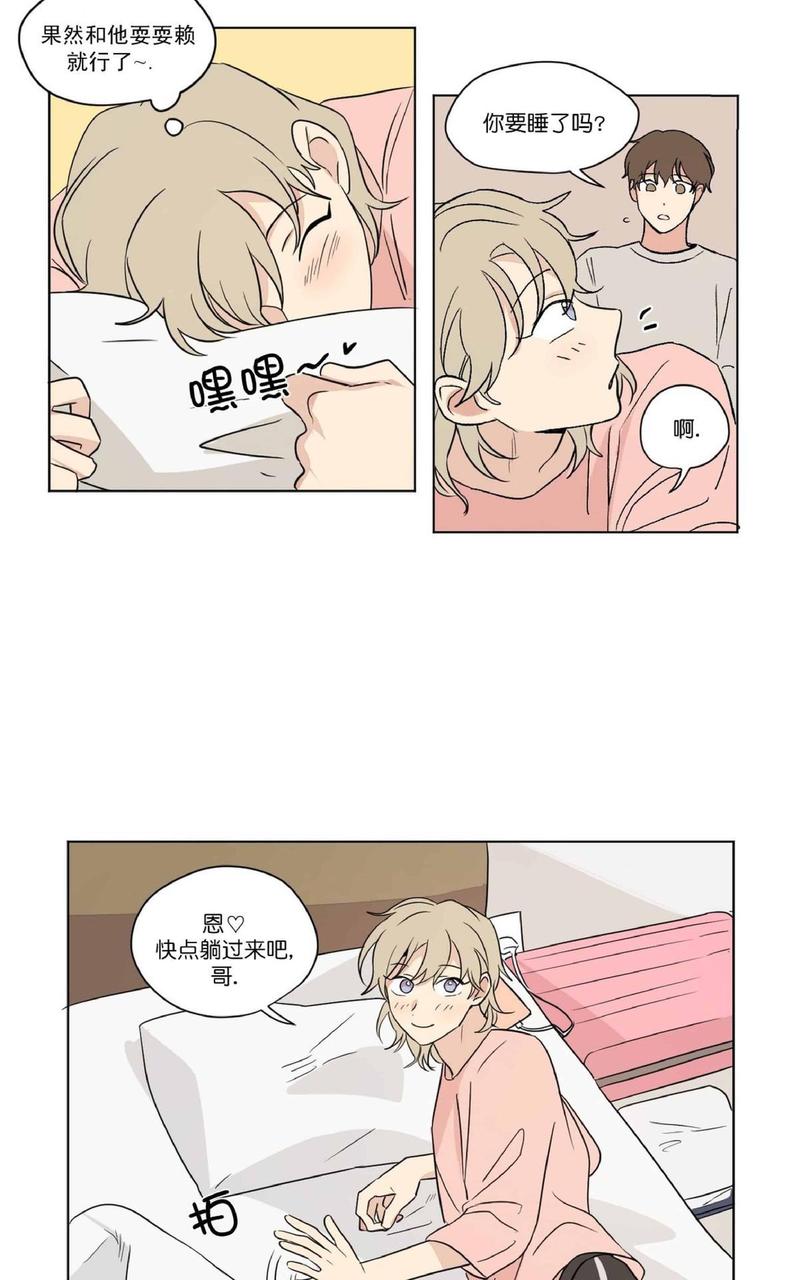 三人行汽车网漫画,第40话2图