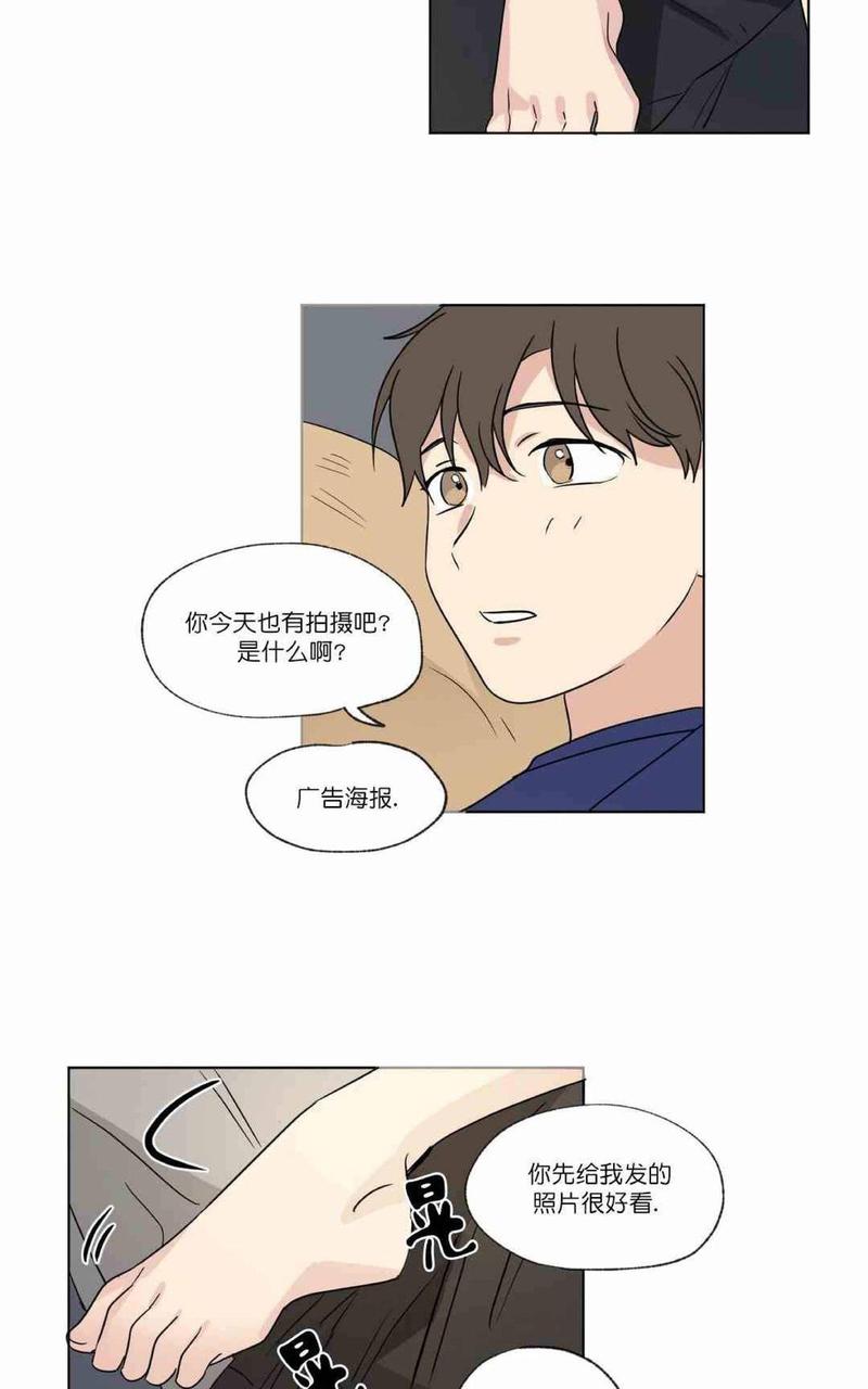 三人行尹烨漫画,第35话3图