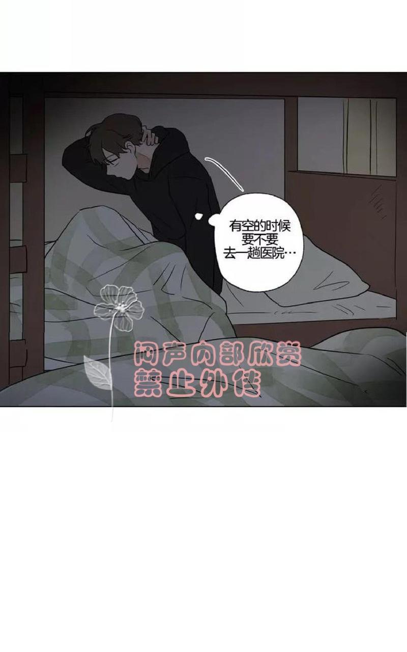 三人行尹烨漫画,第38话3图