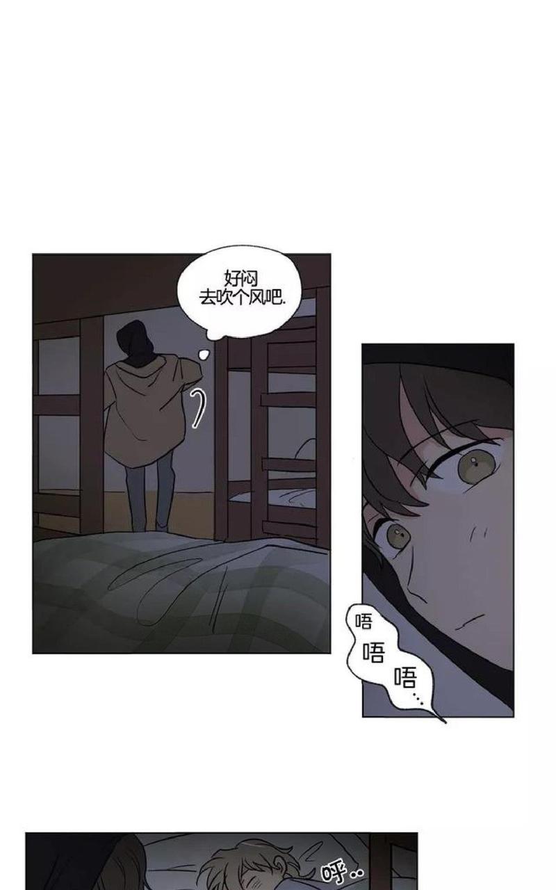 三人行尹烨漫画,第38话4图