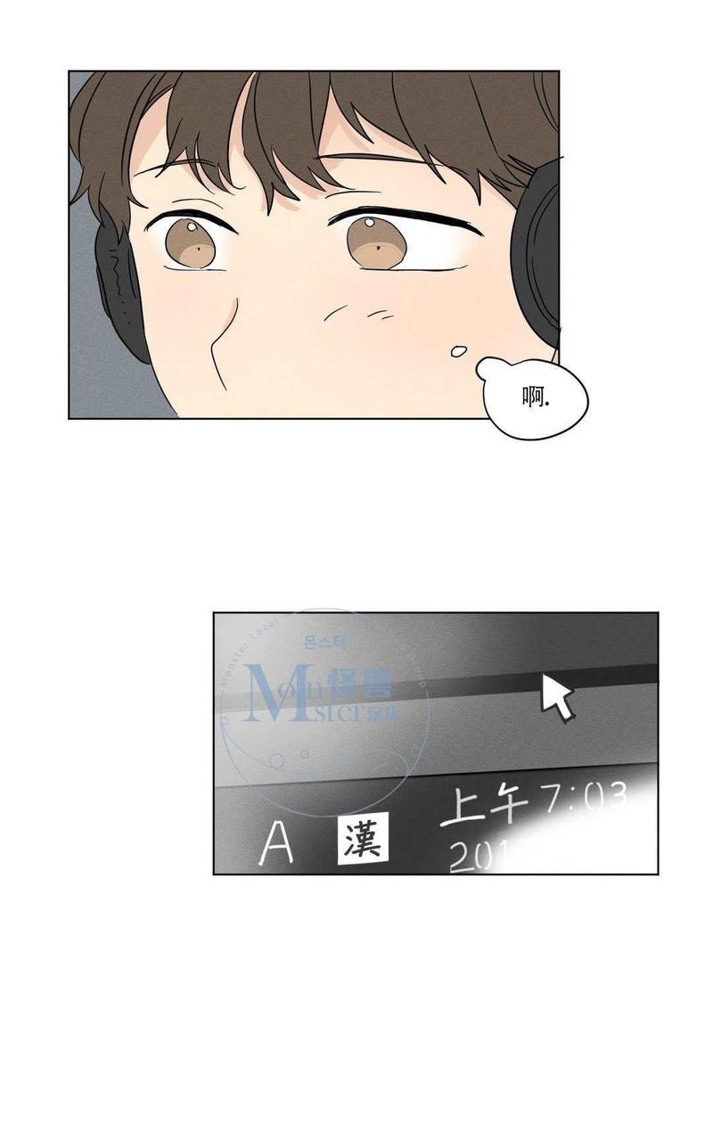 三人行尹烨漫画,第17话5图