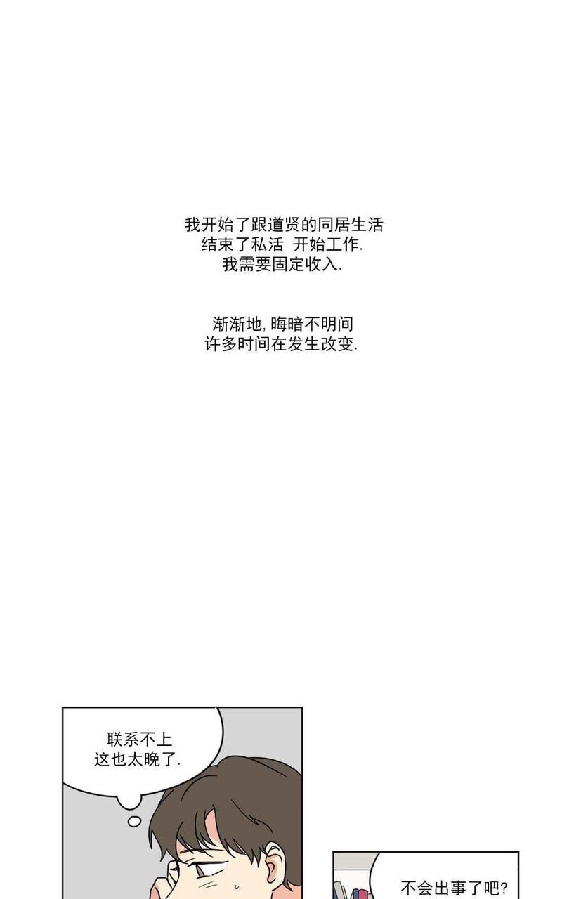 三人行尹烨漫画,第19话2图