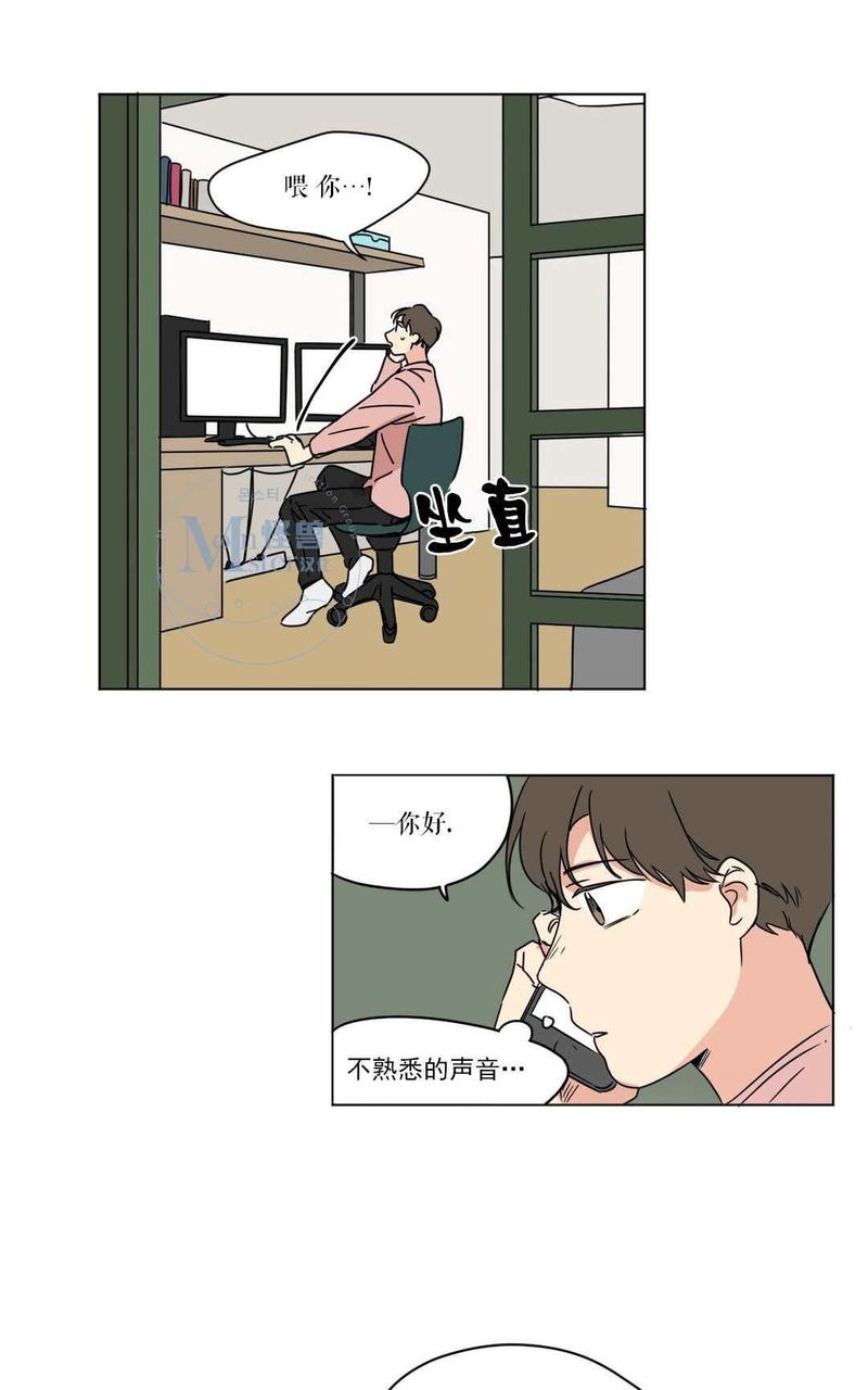 三人行尹烨漫画,第19话4图