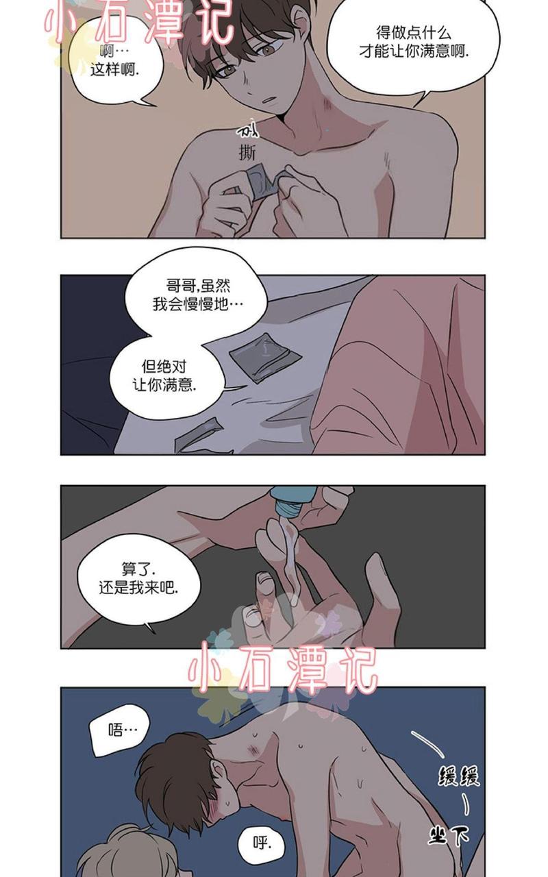 三人行尹烨漫画,第41话5图