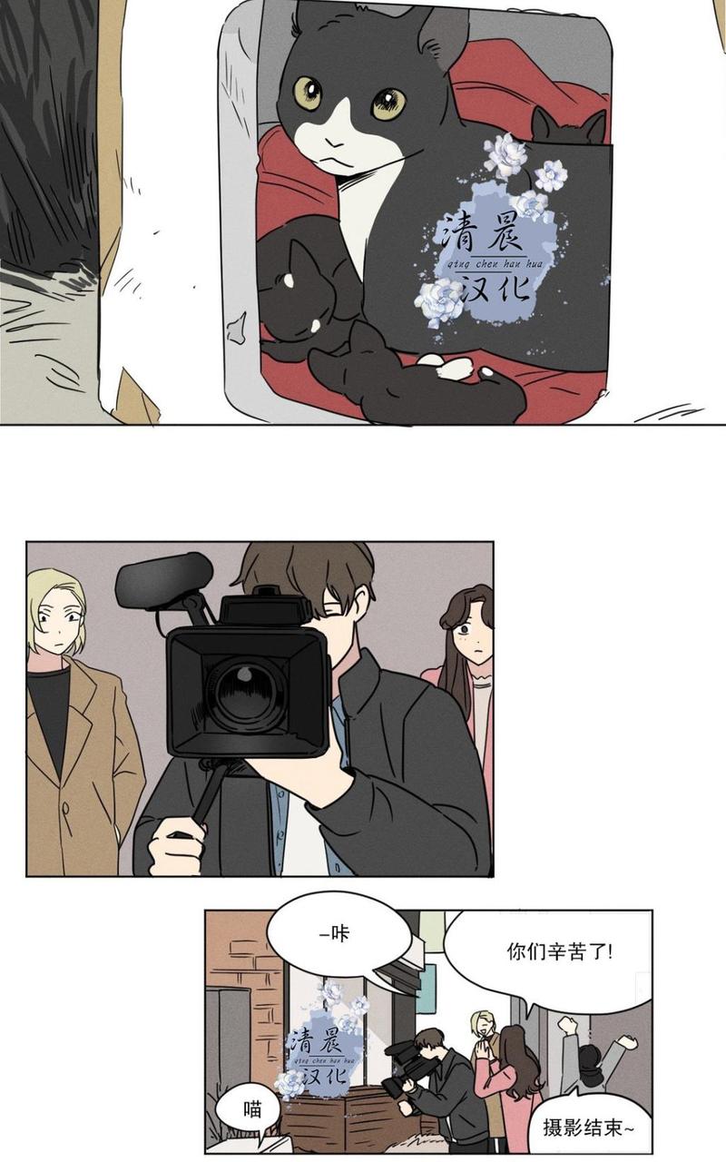 三人行汽车网漫画,第20话2图