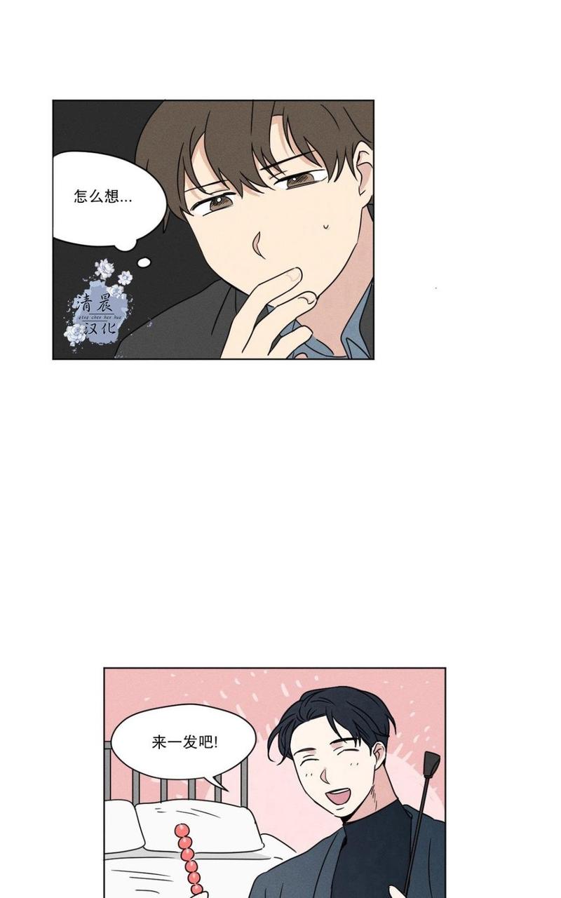 三人行汽车网漫画,第20话4图