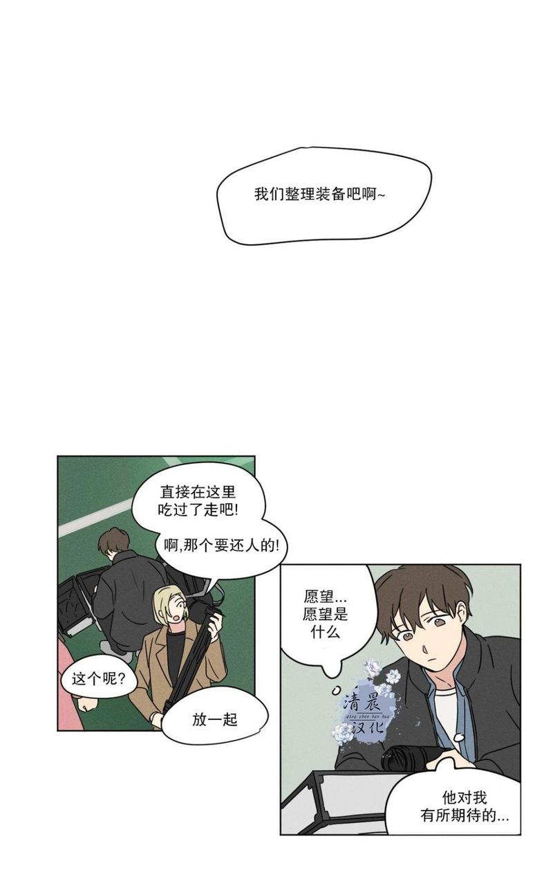 三人行汽车网漫画,第20话3图