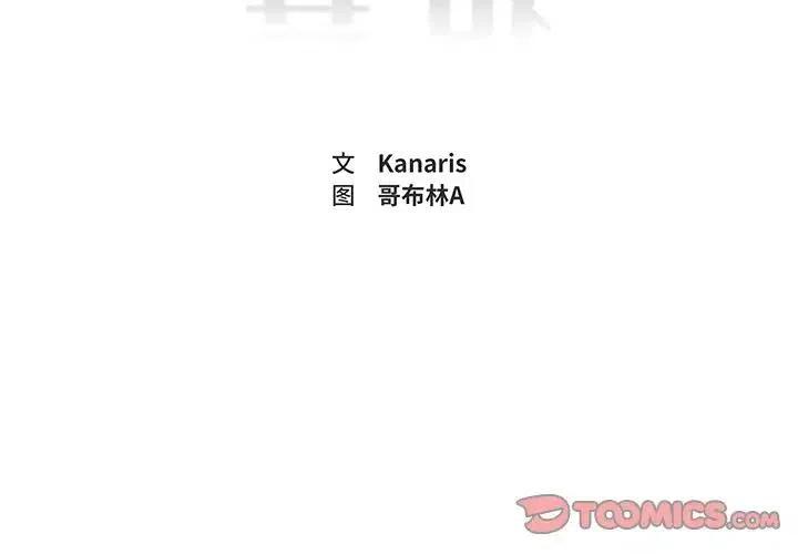 生死狙击2变异战漫画,282图