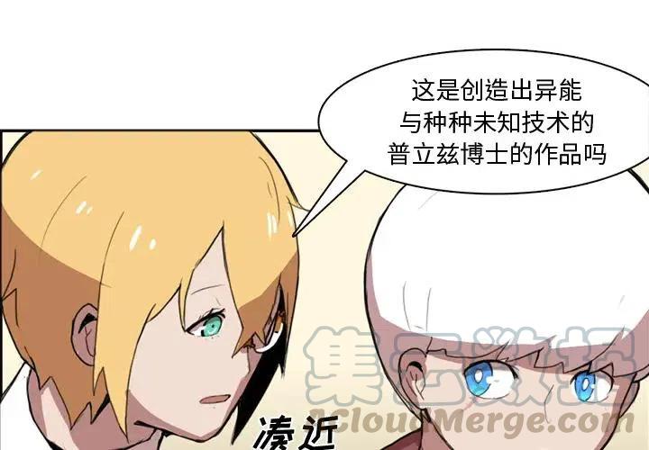一张面具应万变的面具怎么收集漫画,24图