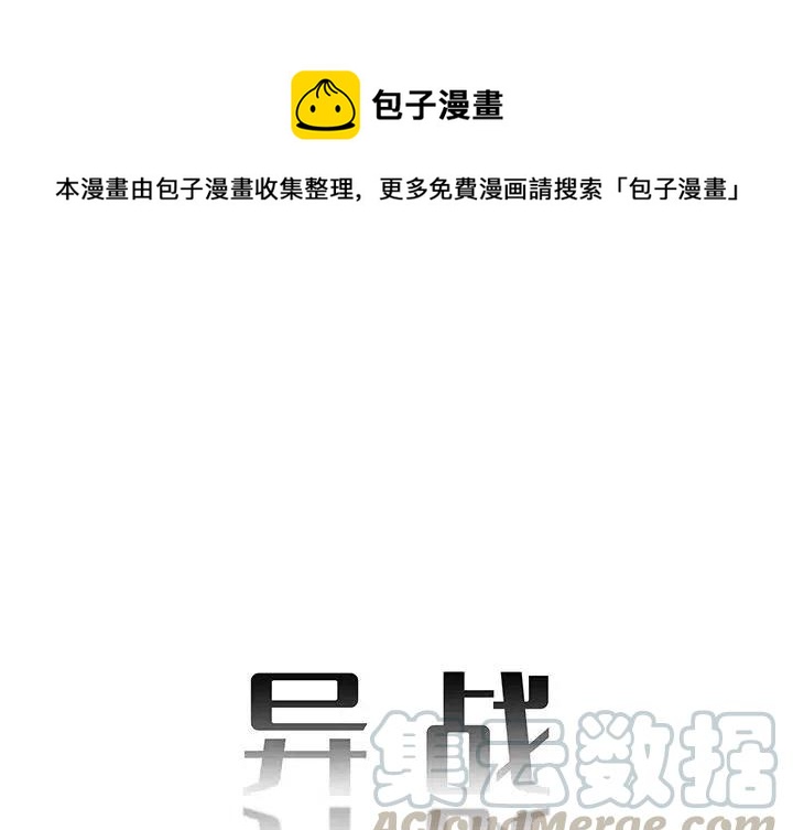 异兽战场漫画,221图