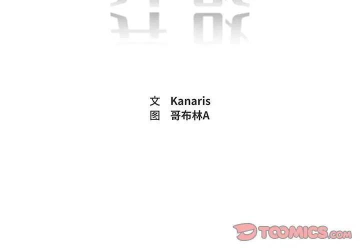 异战相关的歌曲漫画,232图