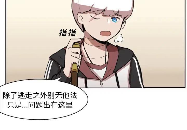 一张面具应万变的面具怎么收集漫画,23图