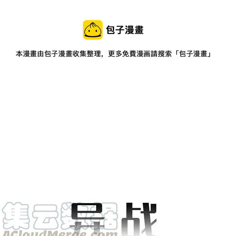 异战相关的歌曲漫画,351图