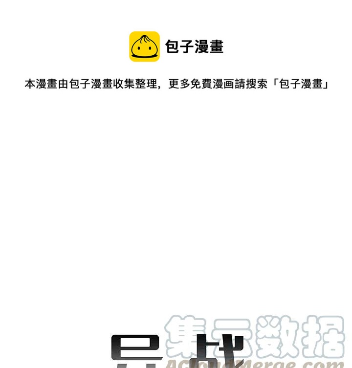 异战相关的歌曲漫画,141图