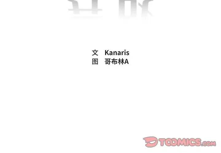 生死狙击变异战漫画,322图