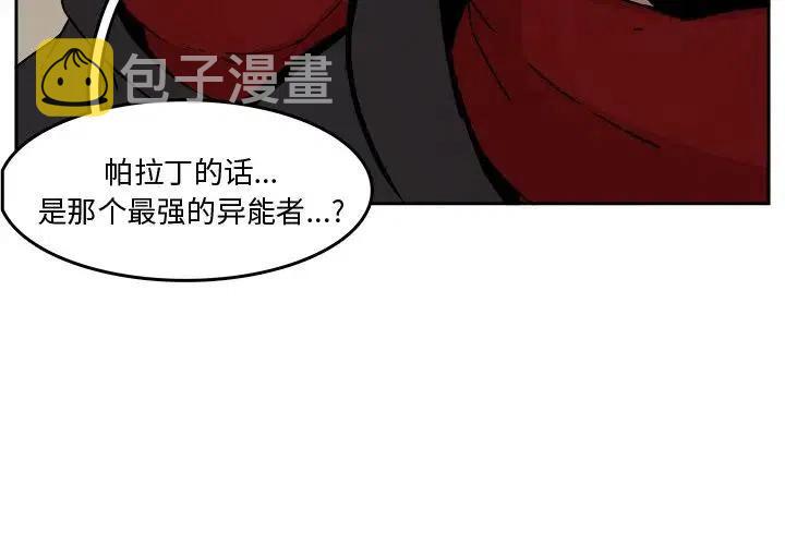 一张面具应万变的面具怎么收集漫画,294图