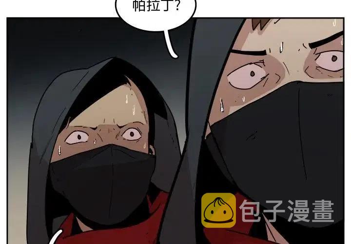一张面具应万变的面具怎么收集漫画,293图