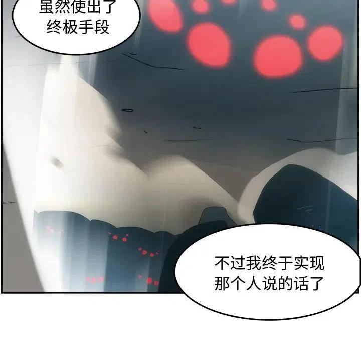 异能者穿越古代漫画,335图