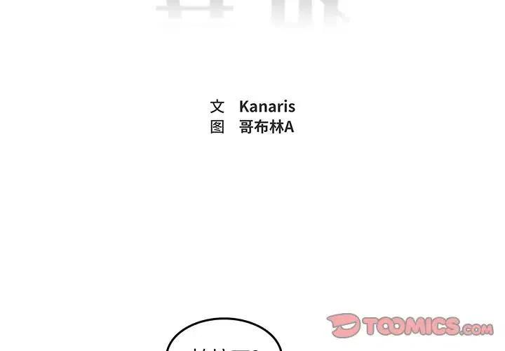 一张面具应万变的面具怎么收集漫画,292图