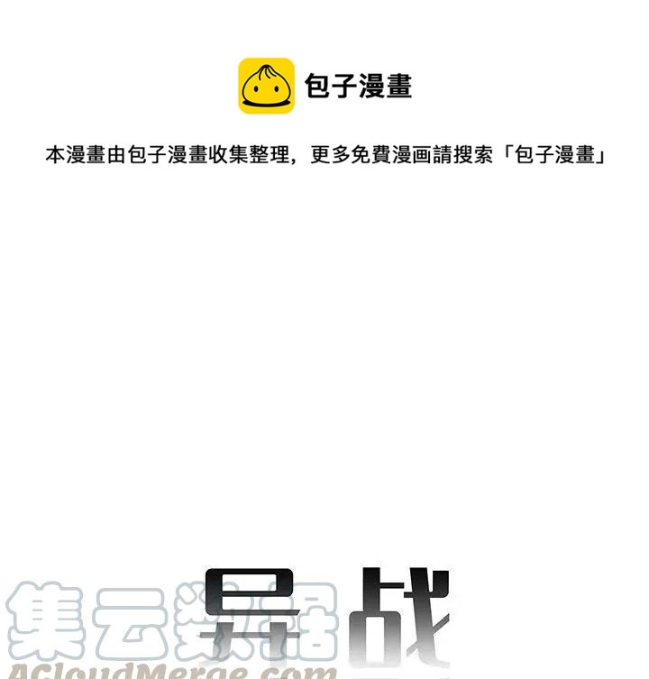 生死狙击2变异战漫画,281图
