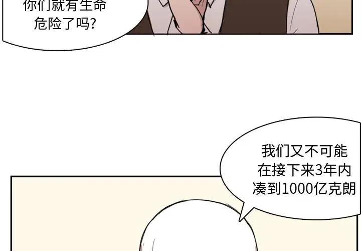 一张面具应万变的面具怎么收集漫画,22图