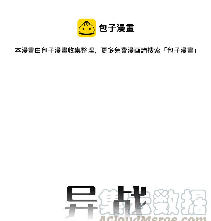 一张面具应万变的面具怎么收集漫画,291图