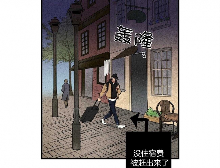 文学少年新疆漫画,第1话5图