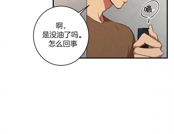 文学少年的忧郁罗马音歌词漫画,第8话3图