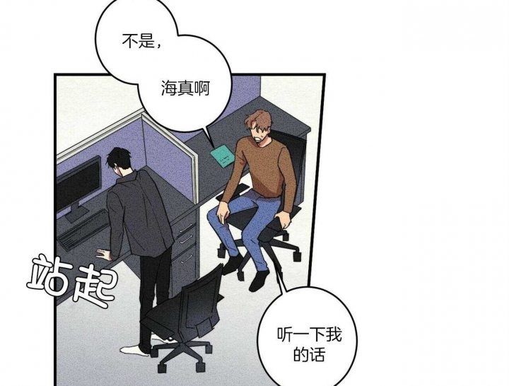 十月文学少年漫画,第7话3图