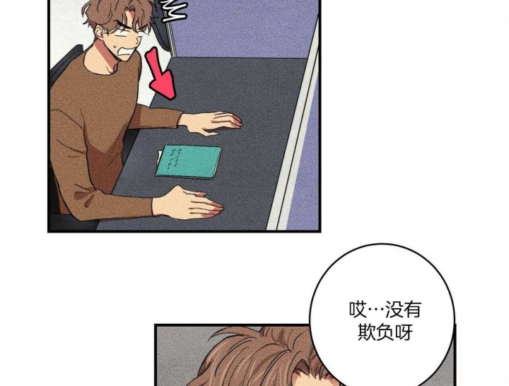 十月文学少年漫画,第7话1图