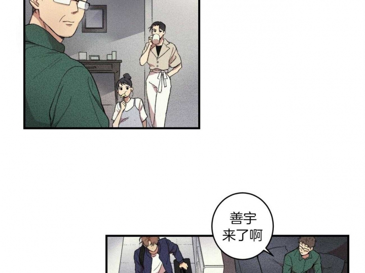 十月文学少年漫画,第3话3图
