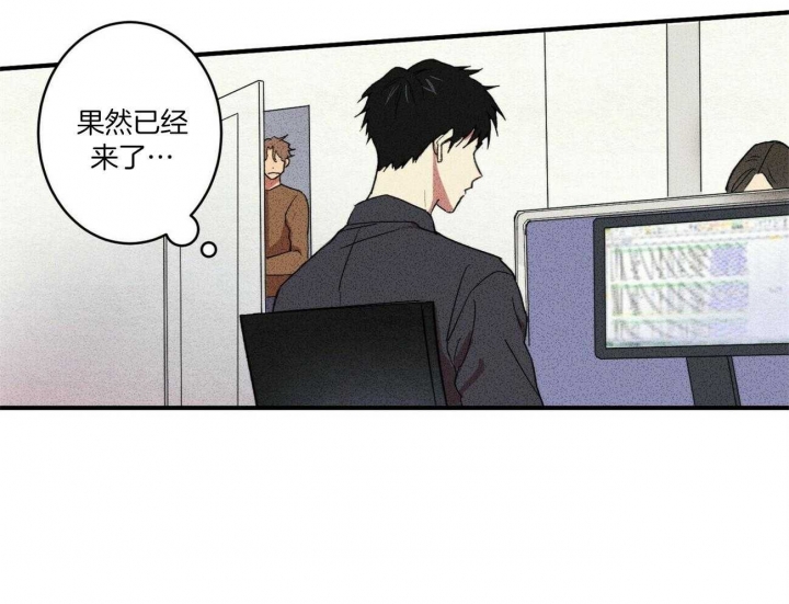 文学少年新疆漫画,第6话3图