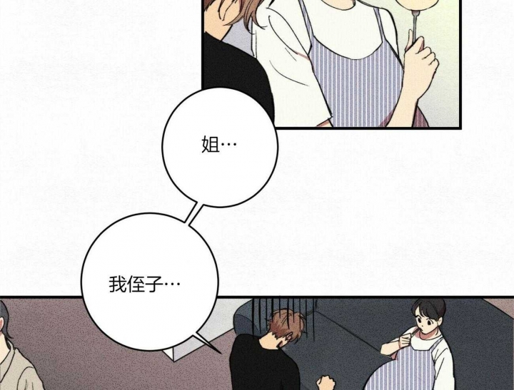 文学少年新疆漫画,第6话2图