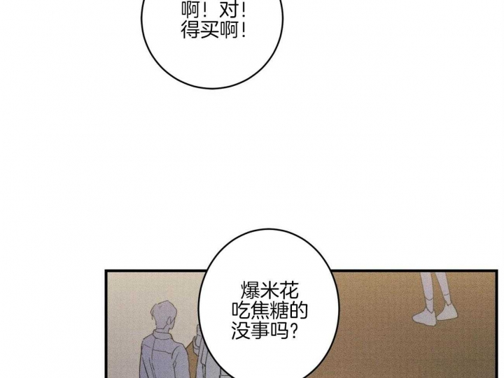 十月文学少年漫画,第36话2图