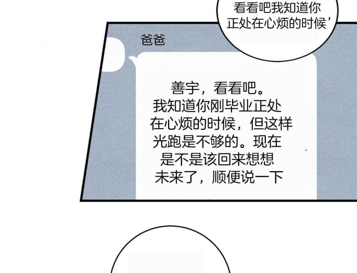 文学少年的忧郁罗马音歌词漫画,第1话2图