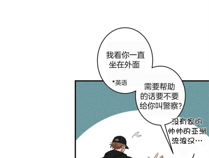 文学少年的忧郁罗马音歌词漫画,第1话5图