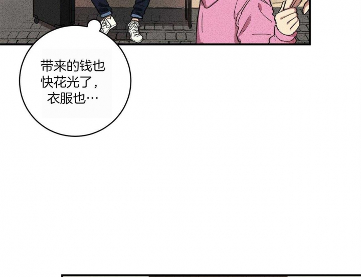 文学少年的忧郁罗马音歌词漫画,第1话3图