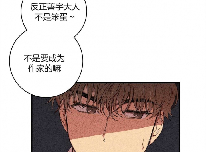文学少年的忧郁罗马音歌词漫画,第12话1图
