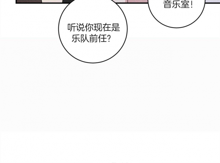 文学少年的忧郁罗马音歌词漫画,第12话2图