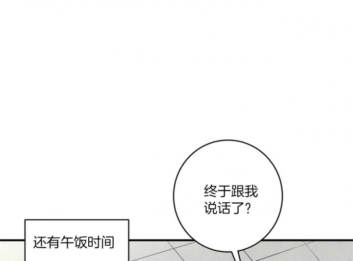 十月文学少年漫画,第16话3图