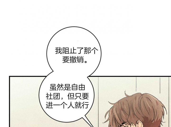 十月文学少年漫画,第16话4图