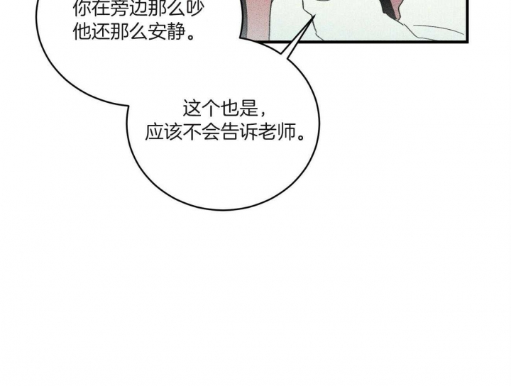十月文学少年漫画,第12话2图