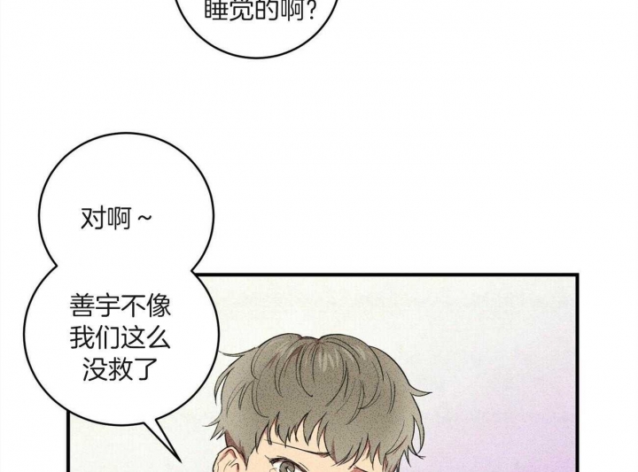 十月文学少年漫画,第12话4图