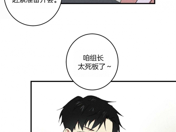 十月文学少年漫画,第24话3图