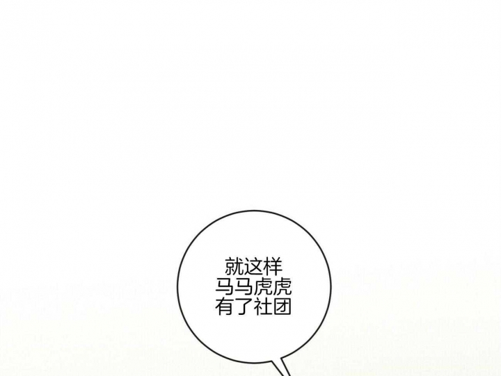 十月文学少年漫画,第34话3图