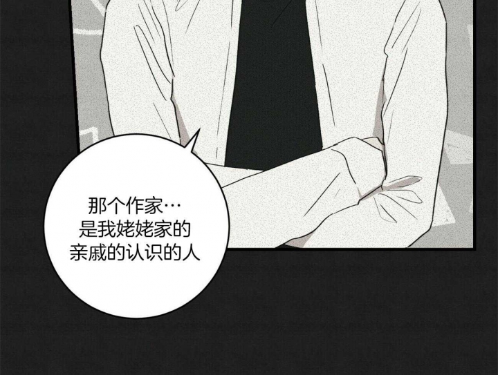 十月文学少年漫画,第27话3图