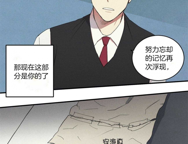 文学少年新疆漫画,第5话4图