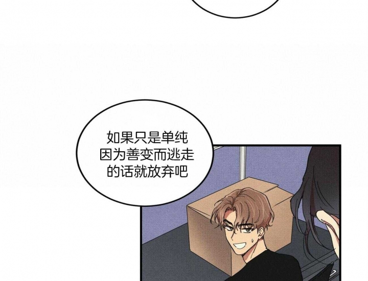 文学少年新疆漫画,第5话2图