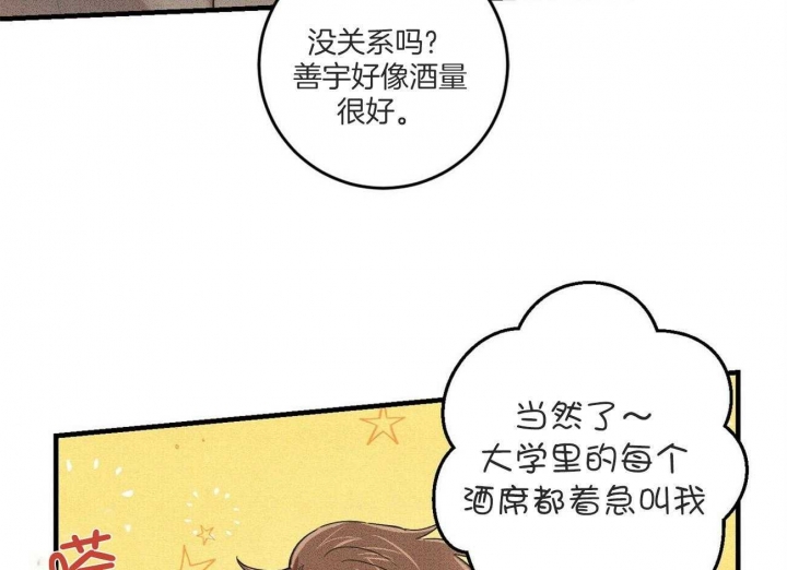 十月文学少年漫画,第28话2图